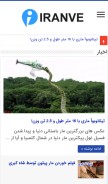 How iranve.com looks like on a mobile device such as an iPhone.