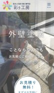 How irodorikoubou.com looks like on a mobile device such as an iPhone.