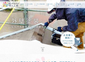 How irodorikoubou.com looks like on a tablet such as an iPad.