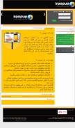 How irpopup.ir looks like on a mobile device such as an iPhone.