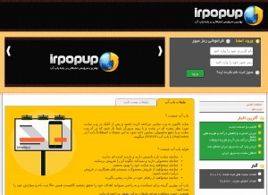 How irpopup.ir looks like on a tablet such as an iPad.