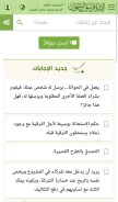 How islamqa.info looks like on a mobile device such as an iPhone.