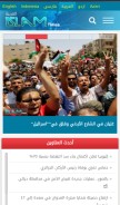 How islamtimes.org looks like on a mobile device such as an iPhone.