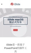 How islide.cc looks like on a mobile device such as an iPhone.