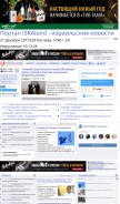 How isra.com looks like on a mobile device such as an iPhone.