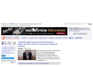 How isra.com looks like on a tablet such as an iPad.