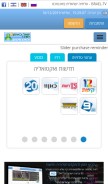 How israel.tv looks like on a mobile device such as an iPhone.