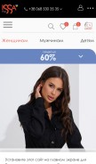 How issaplus.com looks like on a mobile device such as an iPhone.