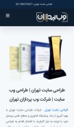 How it-sitedesign.com looks like on a mobile device such as an iPhone.