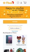 How itbox.ua looks like on a mobile device such as an iPhone.