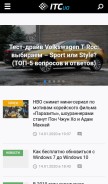 How itc.ua looks like on a mobile device such as an iPhone.