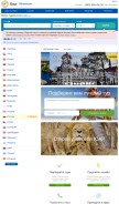 How itour.ru looks like on a mobile device such as an iPhone.