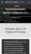How itservice-bg.net looks like on a mobile device such as an iPhone.