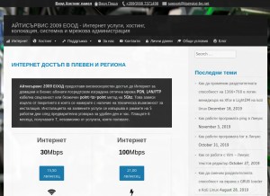 How itservice-bg.net looks like on a tablet such as an iPad.