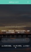 How itshubao.com looks like on a mobile device such as an iPhone.