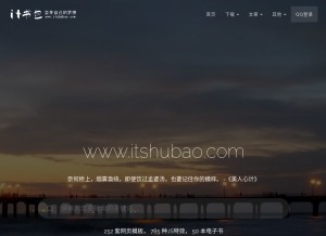 How itshubao.com looks like on a tablet such as an iPad.