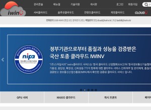 How iwinv.net looks like on a tablet such as an iPad.