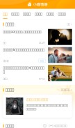 How ixiaolu.com looks like on a mobile device such as an iPhone.