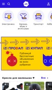 How izi.ua looks like on a mobile device such as an iPhone.