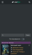 How izibuk.ru looks like on a mobile device such as an iPhone.
