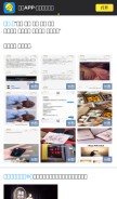 How izuiyou.com looks like on a mobile device such as an iPhone.