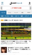 How j-cast.com looks like on a mobile device such as an iPhone.