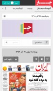 How jaaar.com looks like on a mobile device such as an iPhone.
