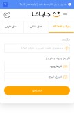 How jabama.com looks like on a mobile device such as an iPhone.