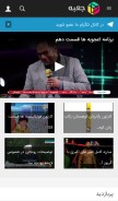 How jabeh.com looks like on a mobile device such as an iPhone.