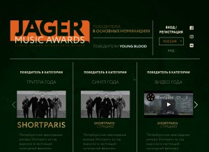 How jagermusicawards.net looks like on a tablet such as an iPad.