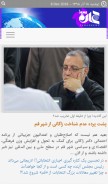 How jahannews.com looks like on a mobile device such as an iPhone.