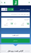 How jainjas.com looks like on a mobile device such as an iPhone.