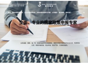 How jajainfo.com looks like on a tablet such as an iPad.