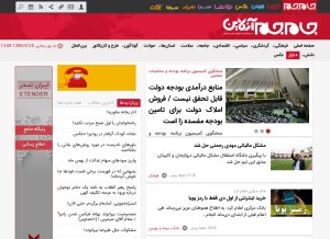 How jamejamonline.ir looks like on a tablet such as an iPad.