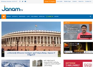 How janamtv.com looks like on a tablet such as an iPad.