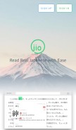 How japanese.io looks like on a mobile device such as an iPhone.