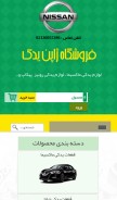 How japanyadak.com looks like on a mobile device such as an iPhone.