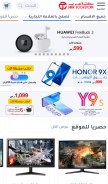 How jarir.com looks like on a mobile device such as an iPhone.