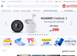 How jarir.com looks like on a tablet such as an iPad.