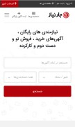 How jarniaz.ir looks like on a mobile device such as an iPhone.
