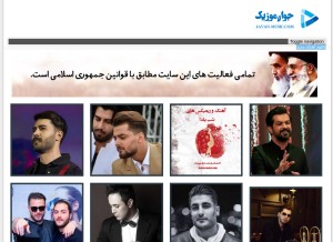 How javan-music.com looks like on a tablet such as an iPad.