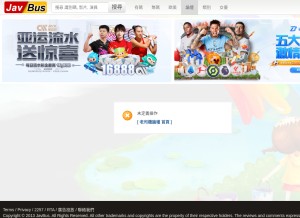 How javbus.com looks like on a tablet such as an iPad.