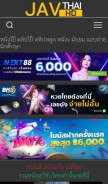How javthaihd.com looks like on a mobile device such as an iPhone.
