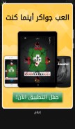 How jawaker.com looks like on a mobile device such as an iPhone.
