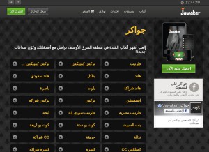 How jawaker.com looks like on a tablet such as an iPad.