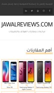How jawalreviews.com looks like on a mobile device such as an iPhone.