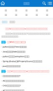 How jb51.net looks like on a mobile device such as an iPhone.