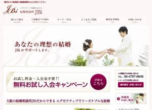 How jbi-fm.com looks like on a tablet such as an iPad.