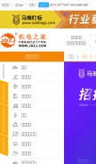 How jdzj.com looks like on a mobile device such as an iPhone.