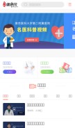 How jiankang.com looks like on a mobile device such as an iPhone.